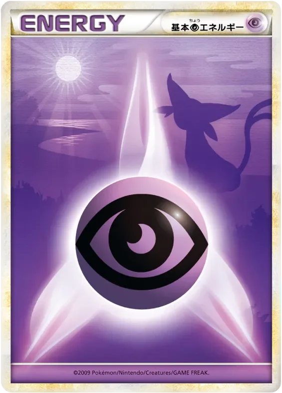 Psychic Energy 「EN09 No. 005」「EN」